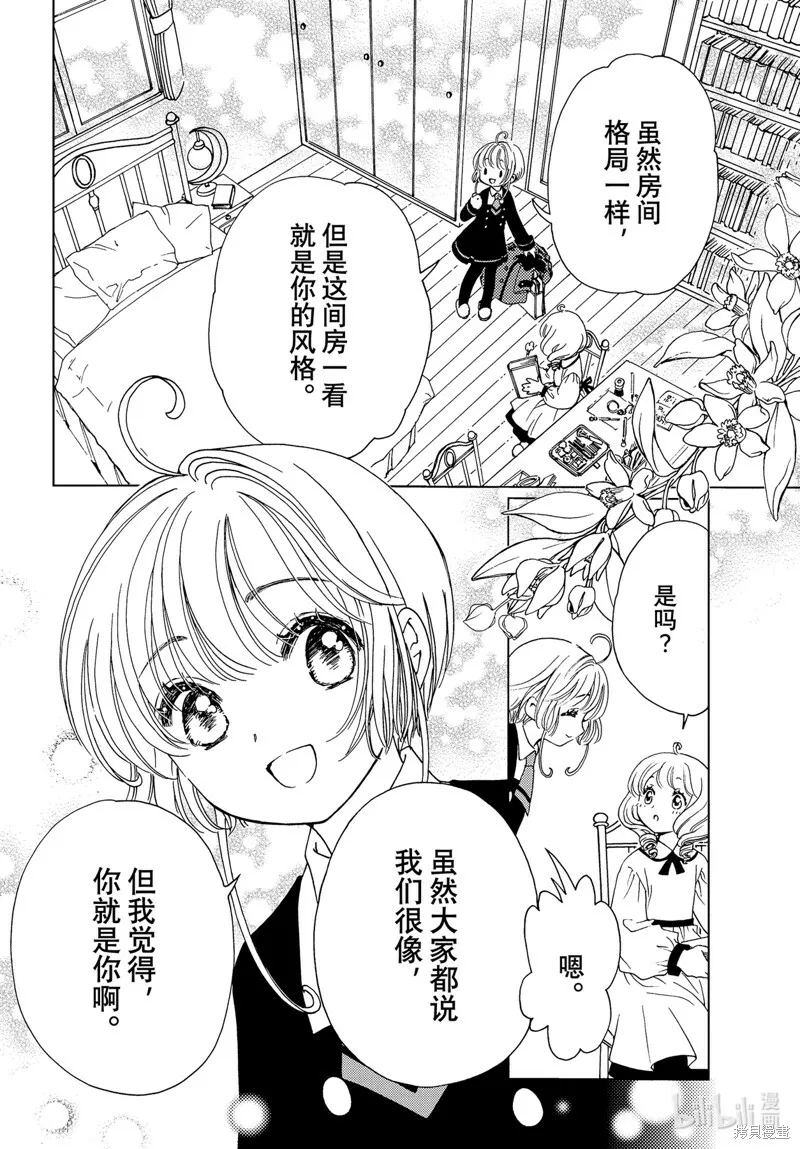 第73话 第5页