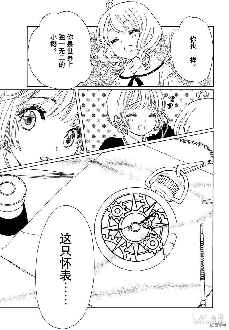 第73话 第6页