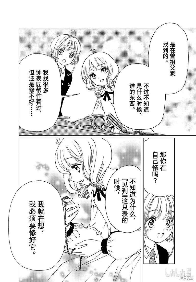 第73话 第7页