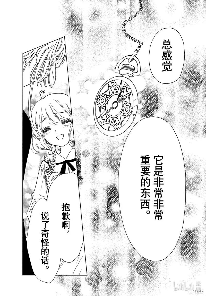 第73话 第8页