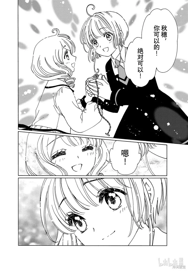 第73话 第9页