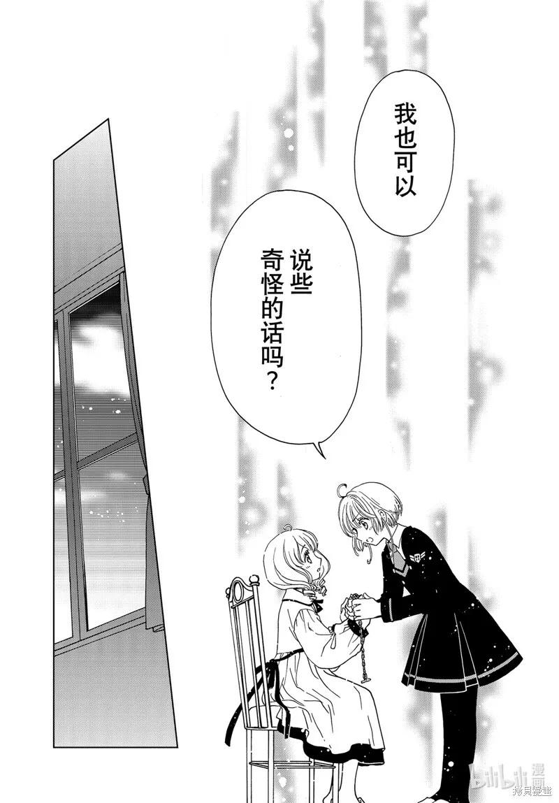 第73话 第10页