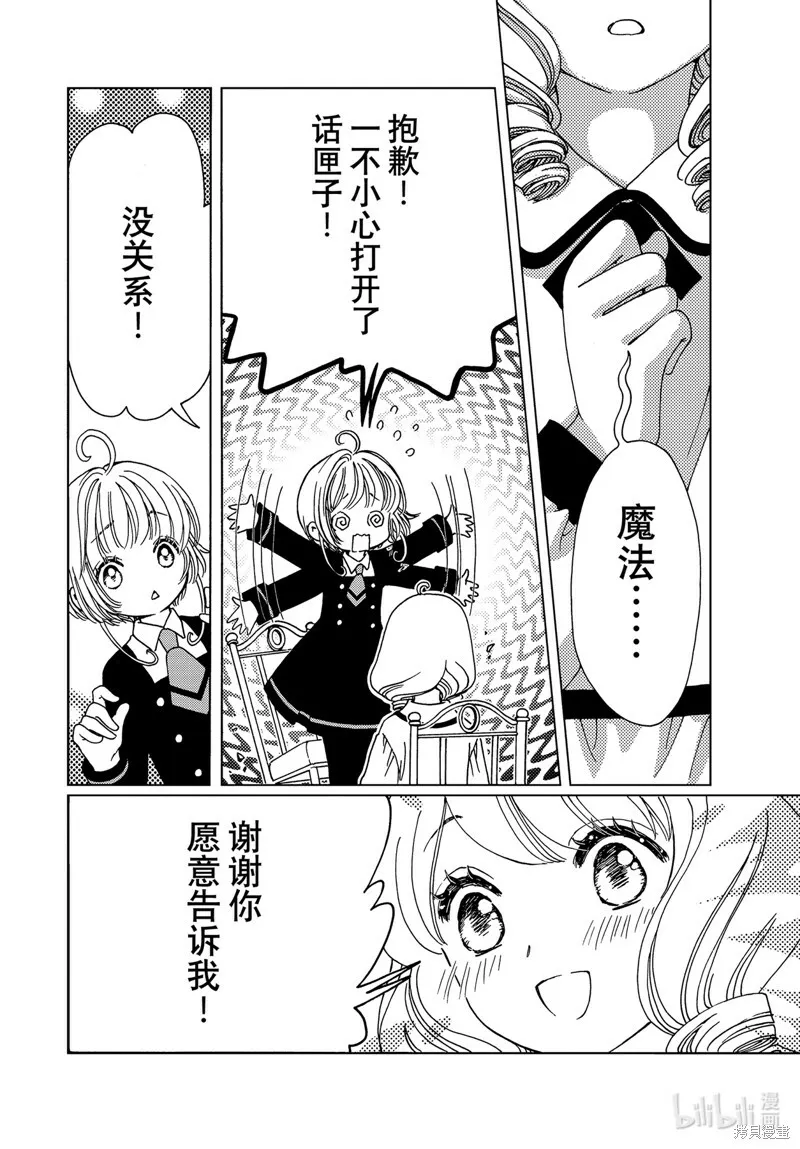 第73话 第11页