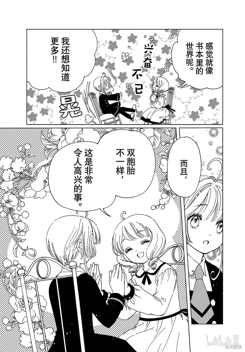 第73话 第12页