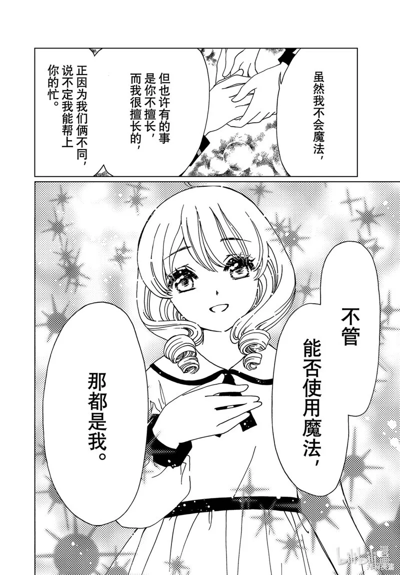 第73话 第13页