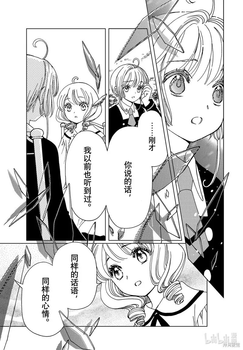 第73话 第14页