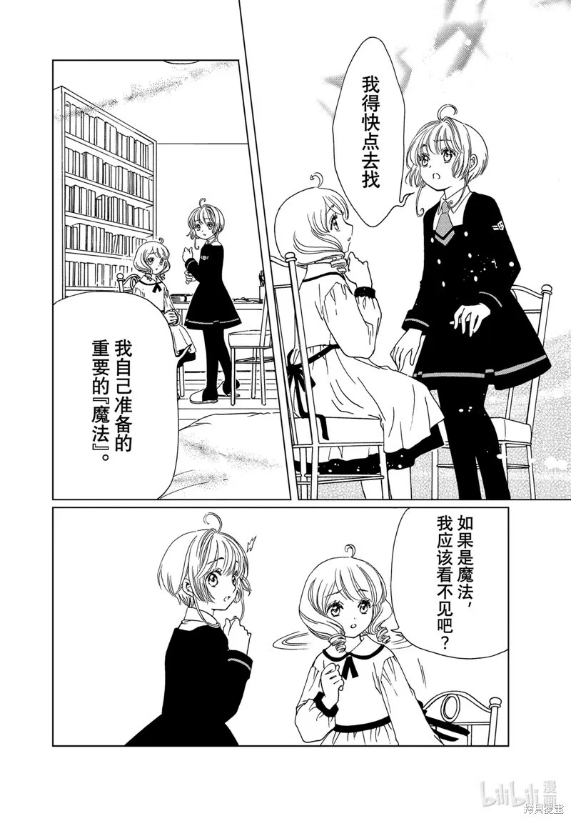 第73话 第15页