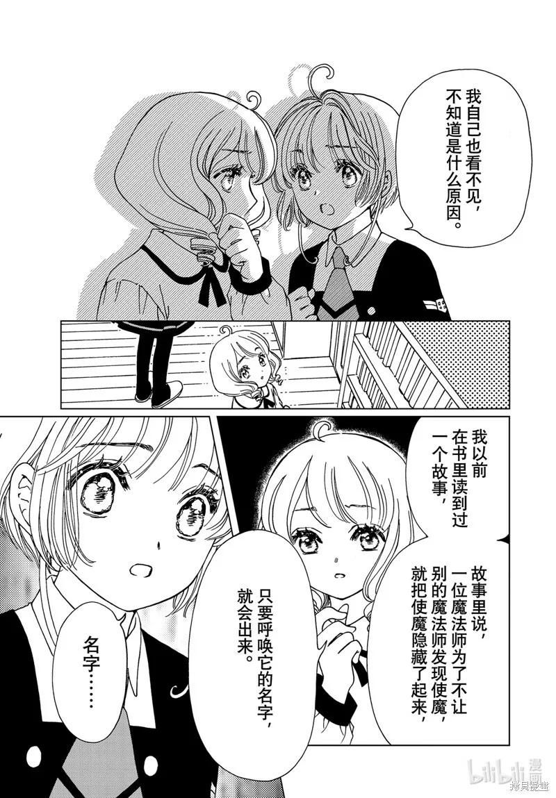 第73话 第16页