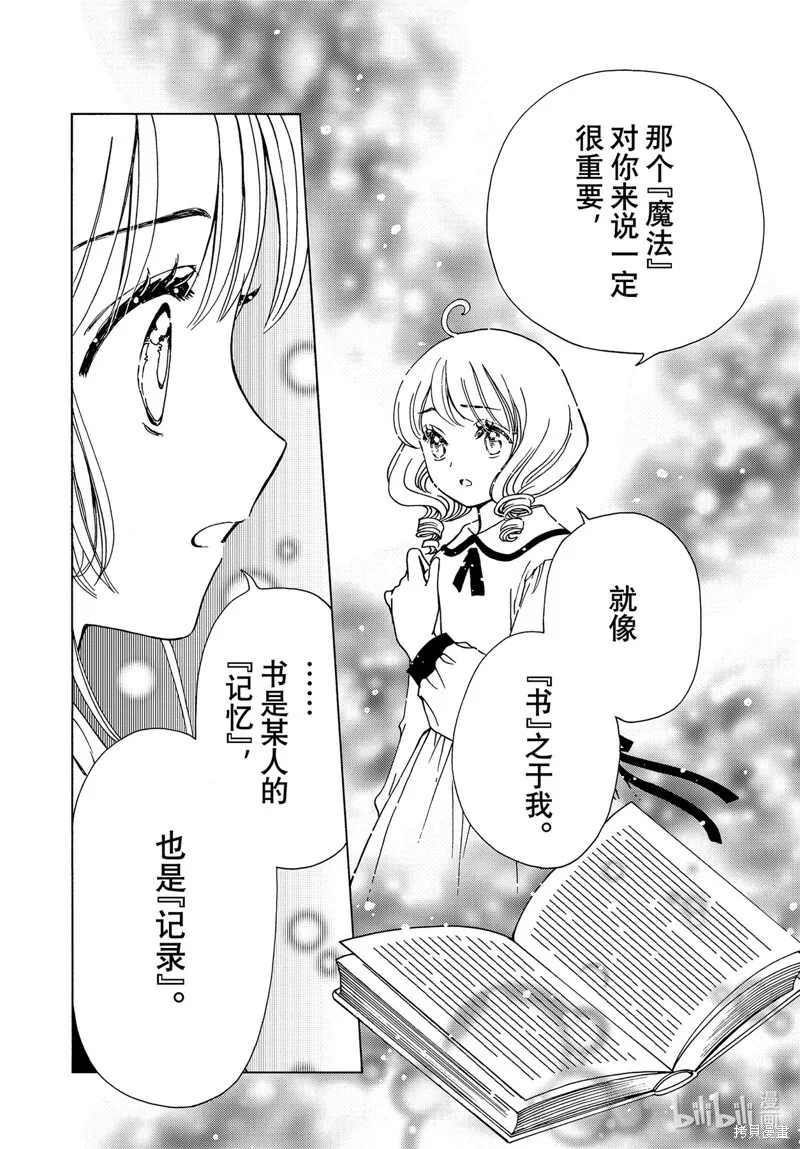 第73话 第17页