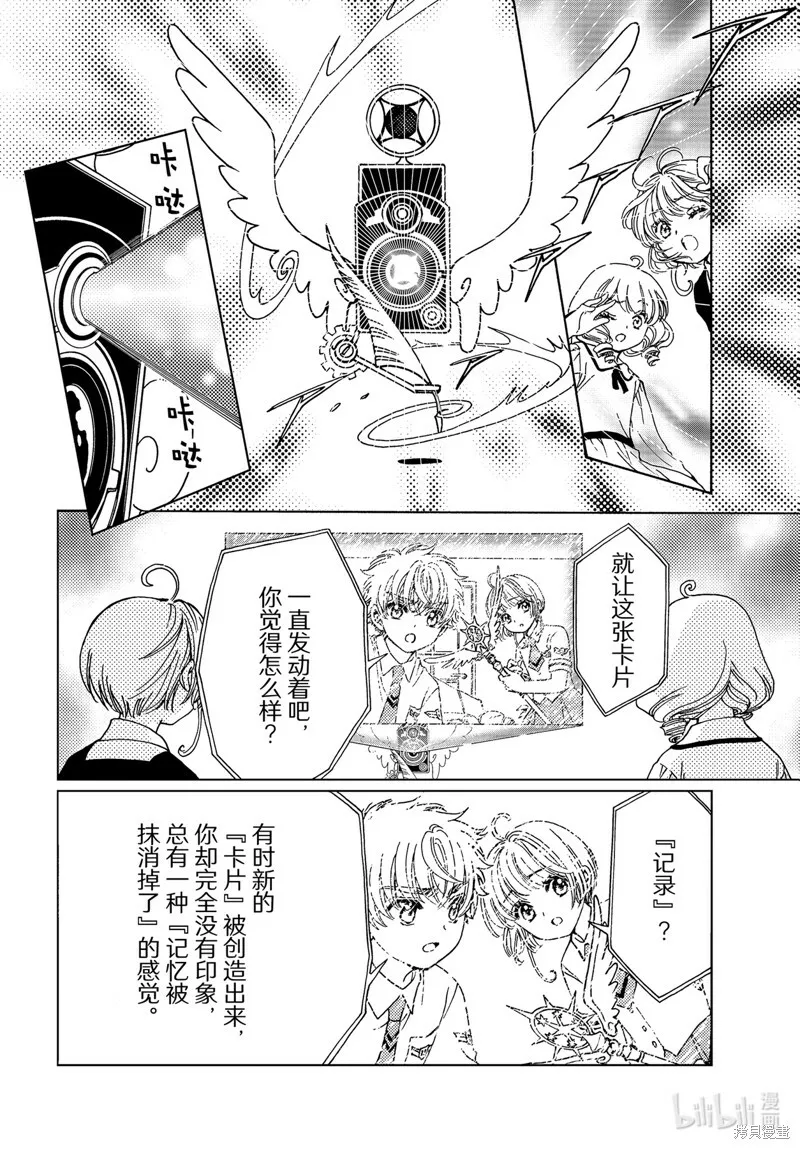 第73话 第19页