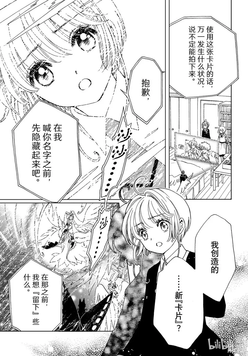 第73话 第20页
