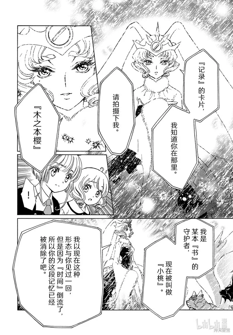 第73话 第21页