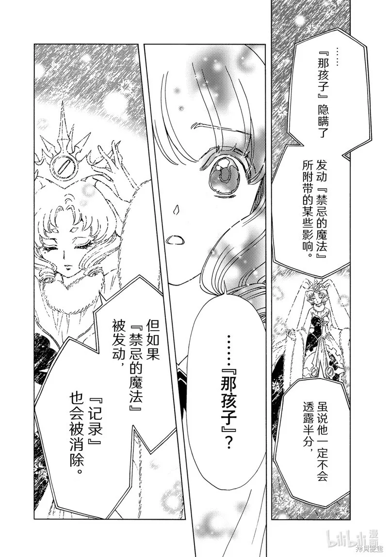 第73话 第23页