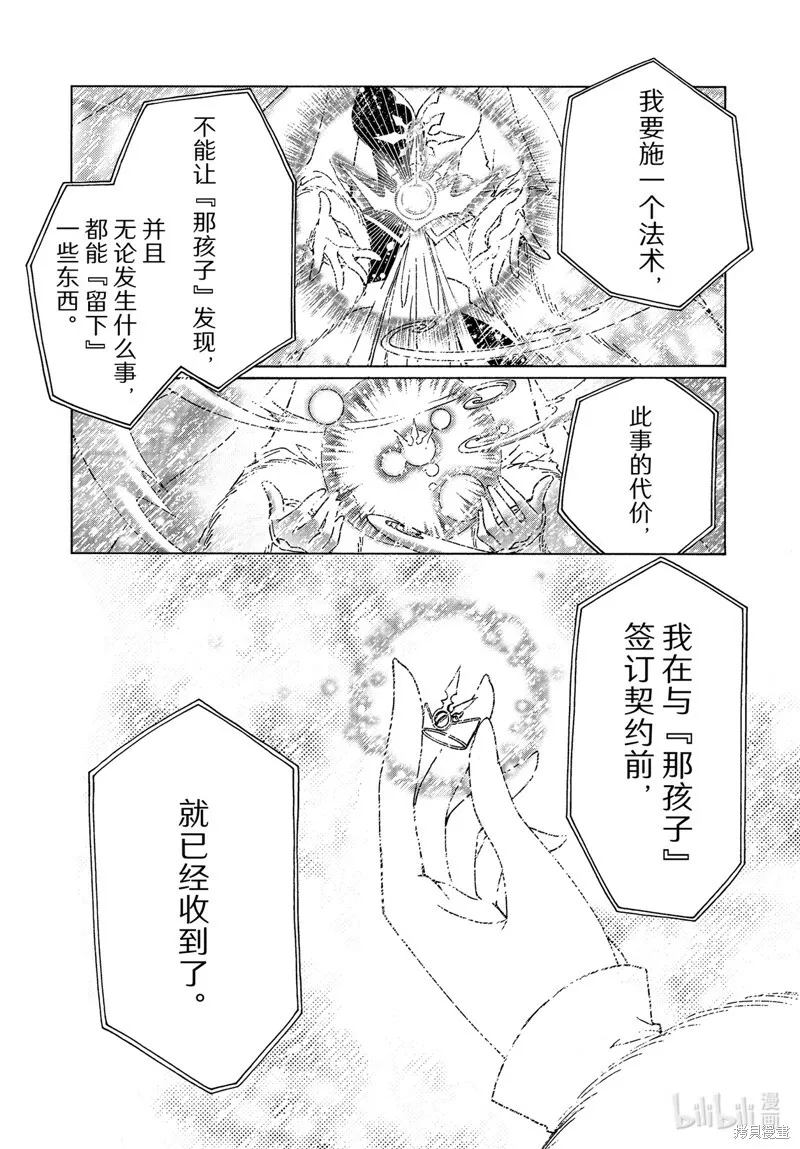 第73话 第24页