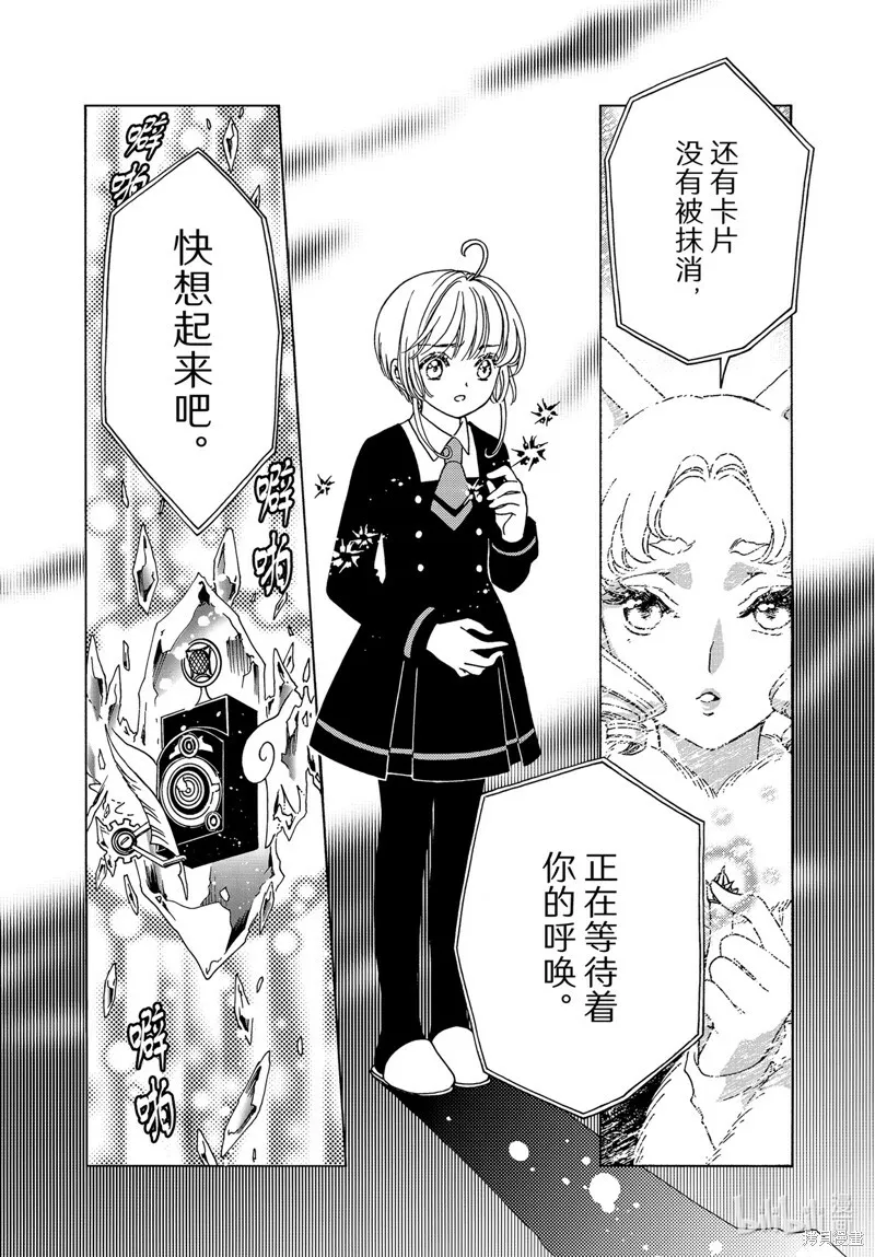 第73话 第25页