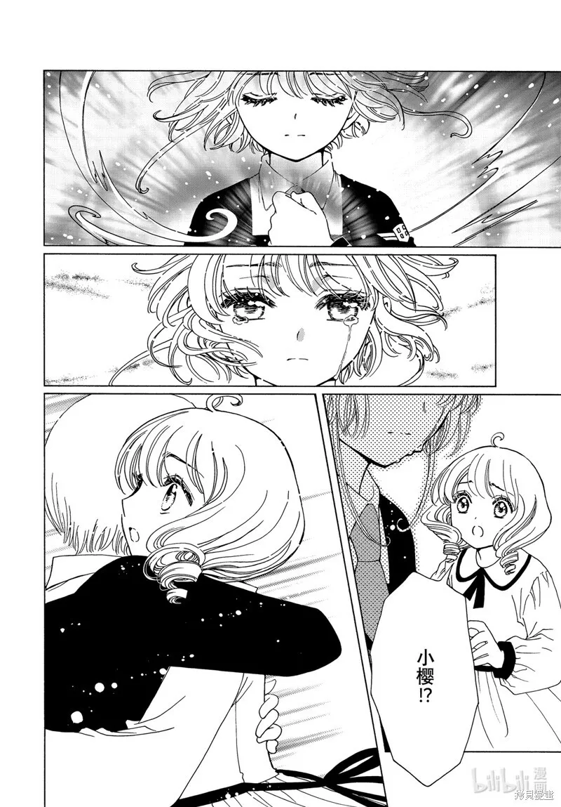 第73话 第29页