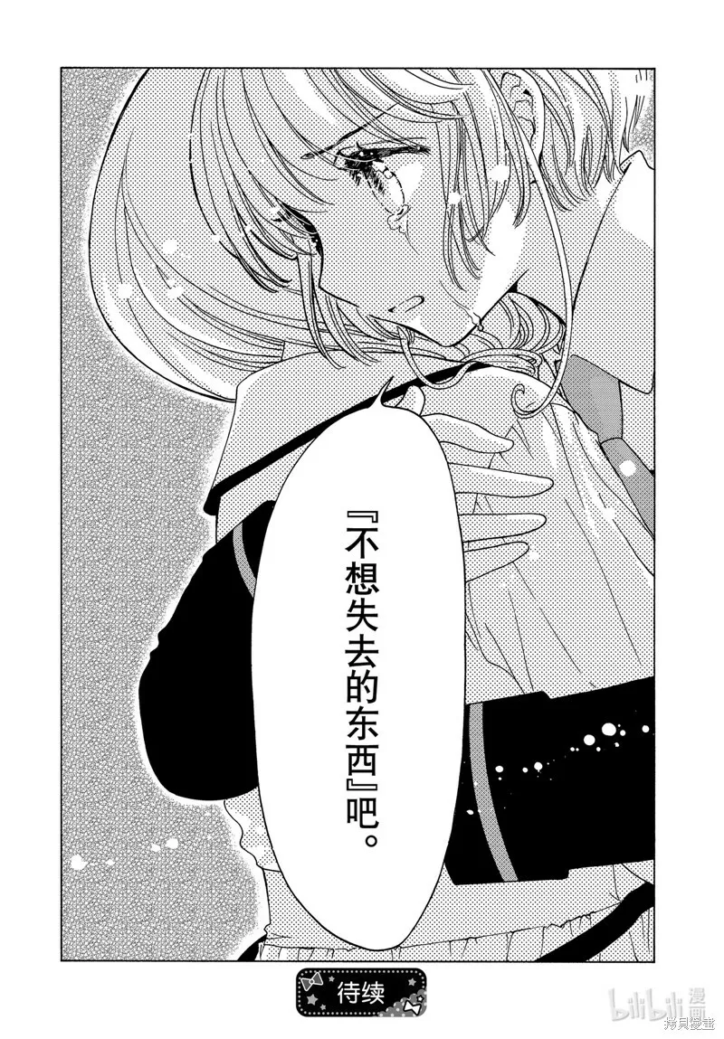 第73话 第31页