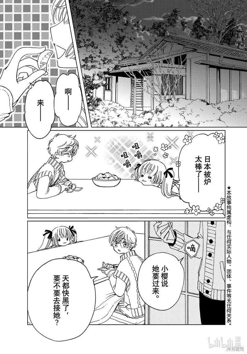 第74话 第3页