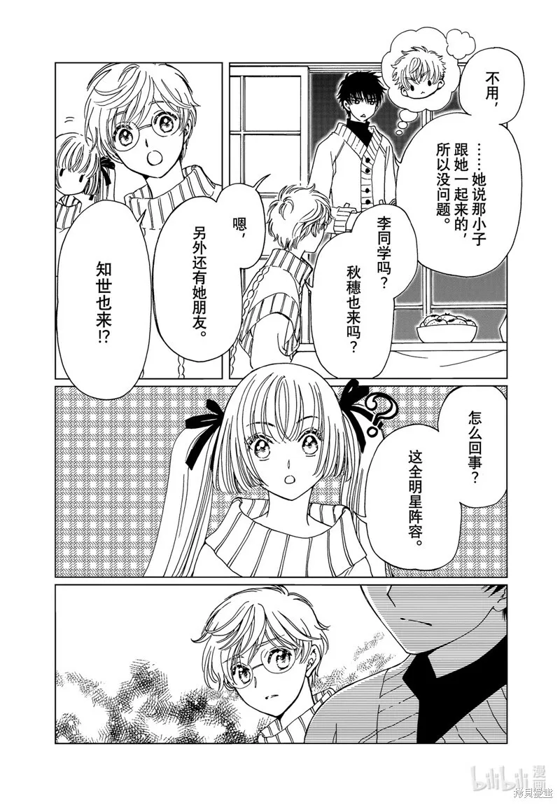 第74话 第4页