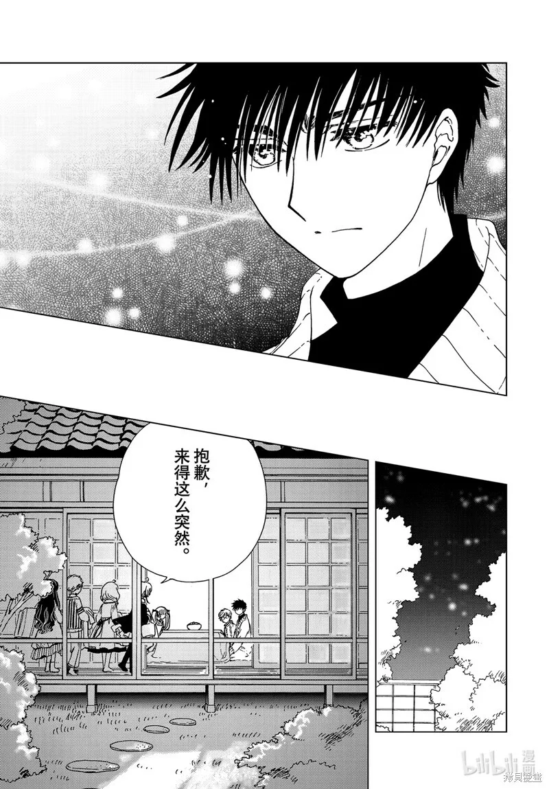 第74话 第5页