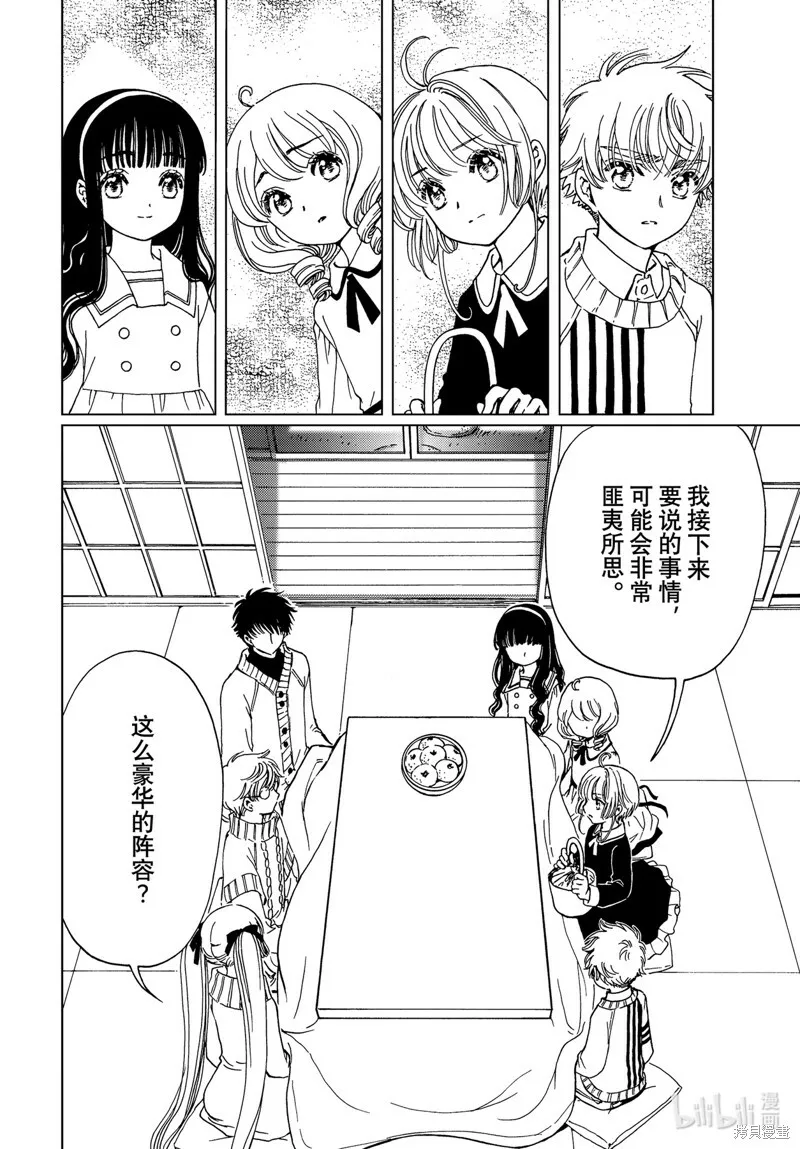 第74话 第6页