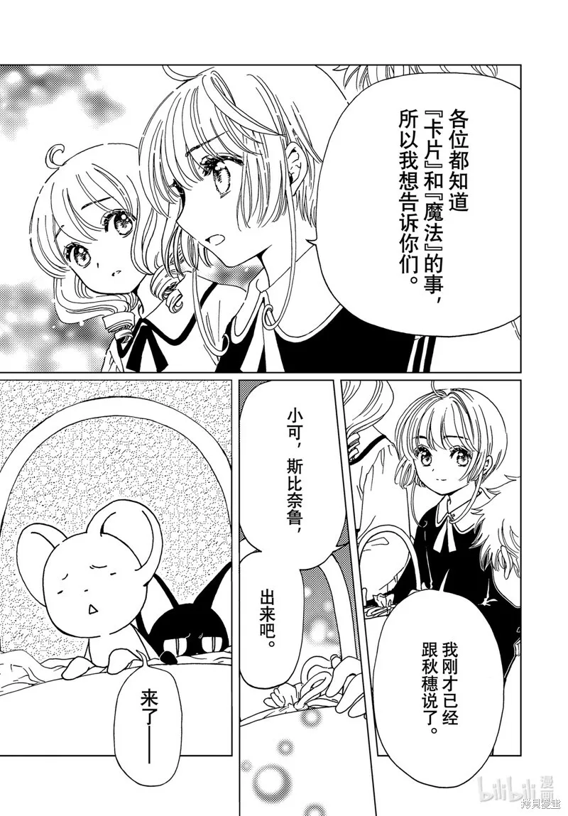 第74话 第7页