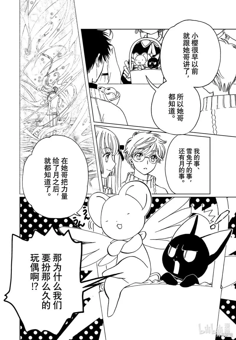 第74话 第8页