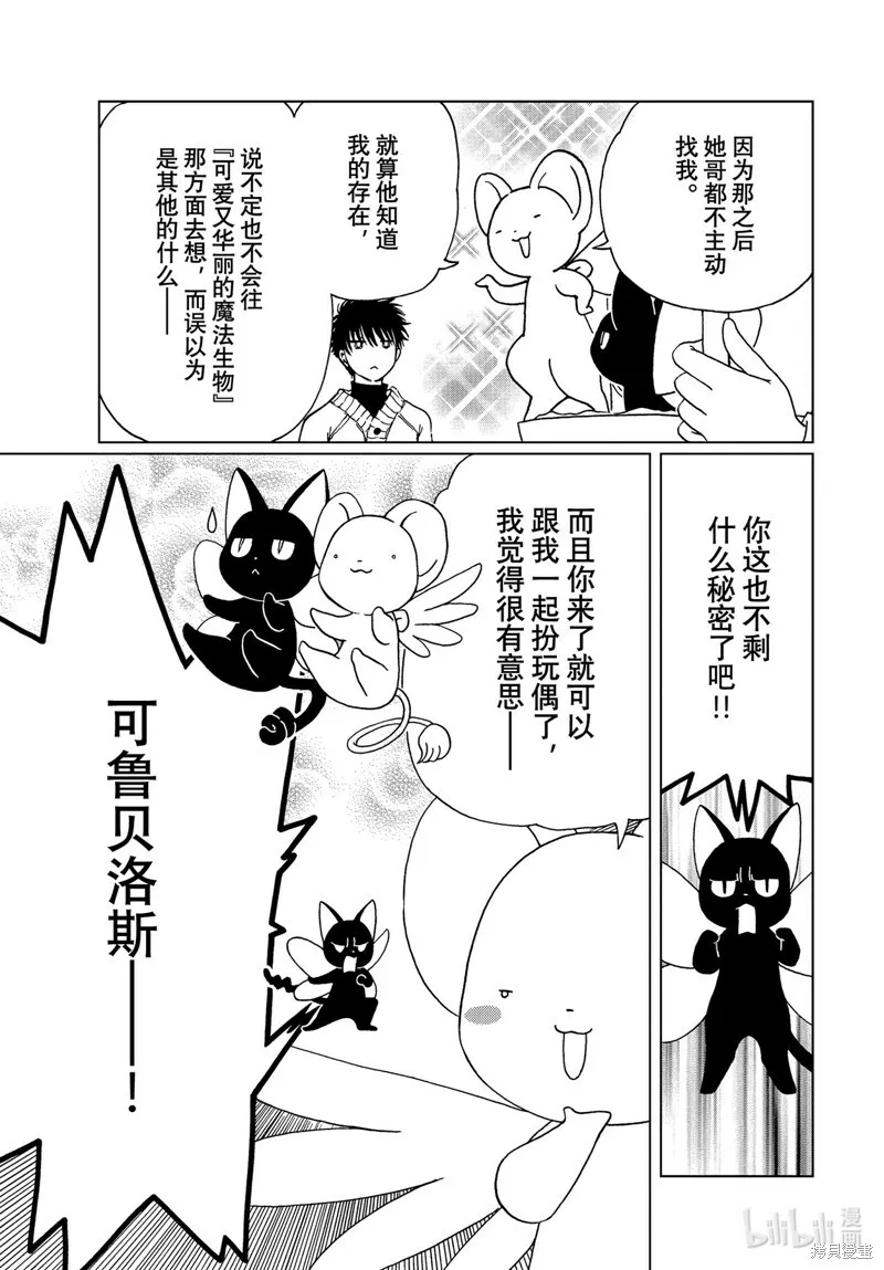 第74话 第9页