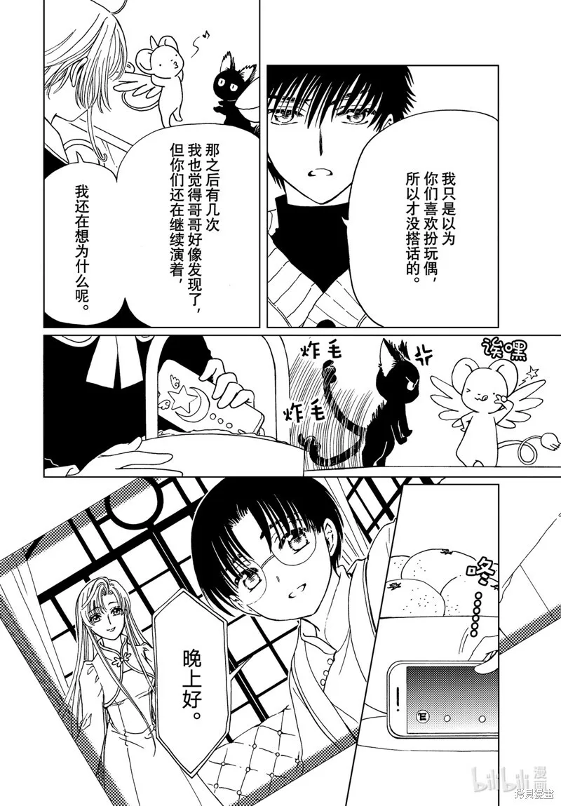 第74话 第10页