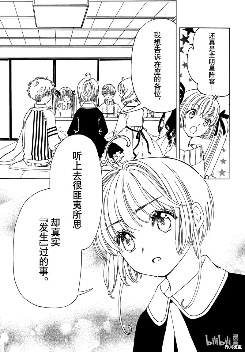 第74话 第11页
