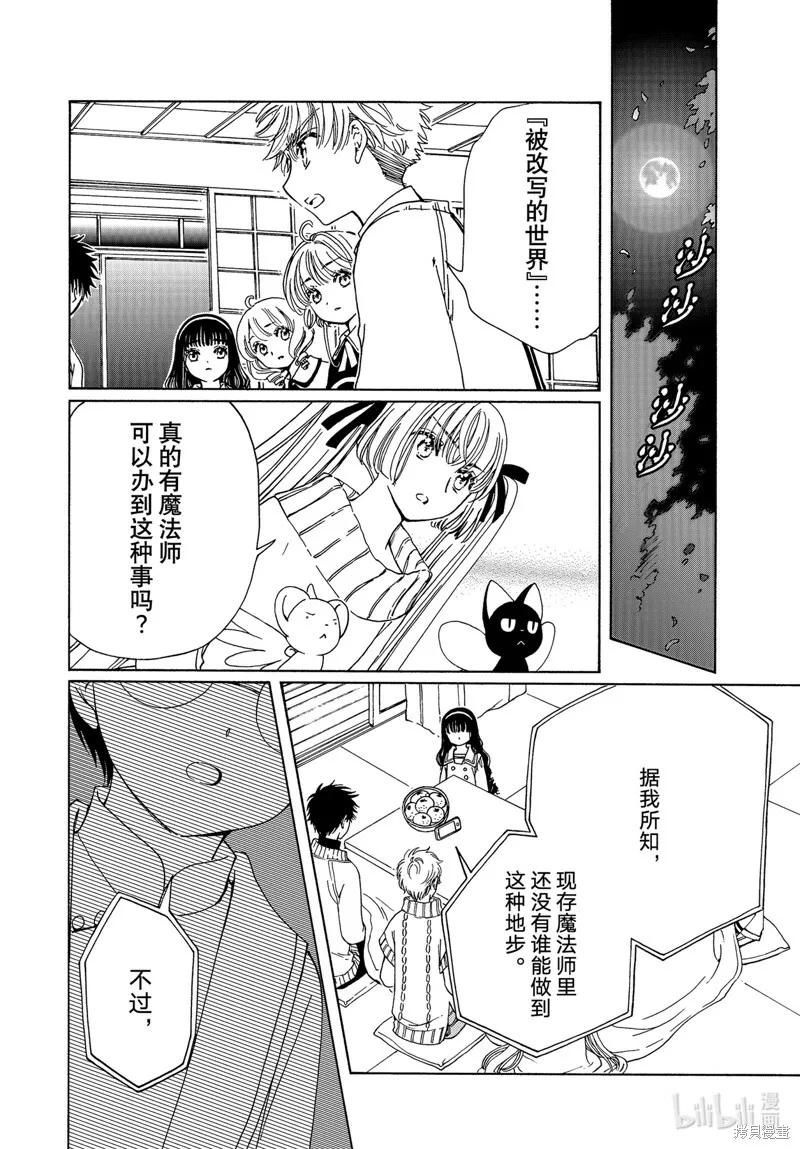 第74话 第12页
