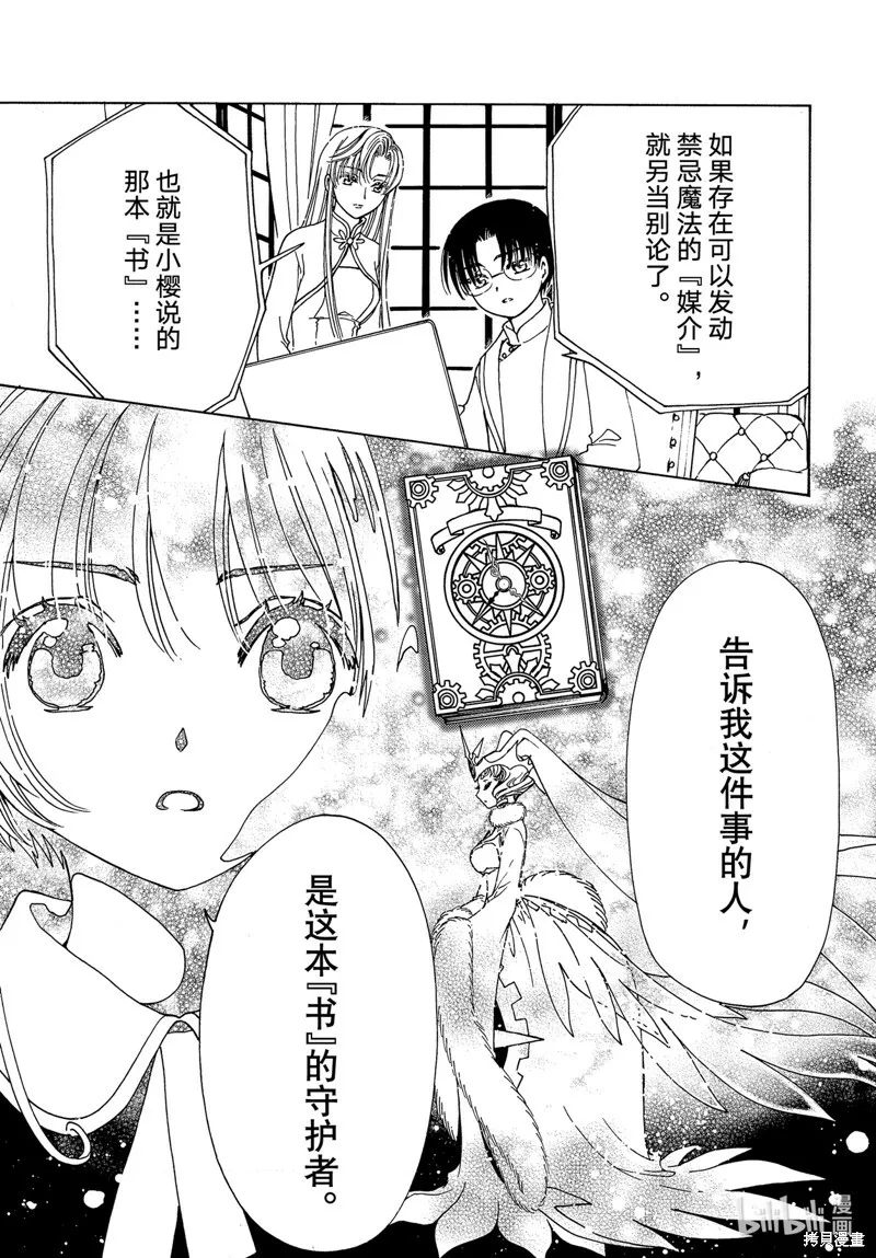 第74话 第13页