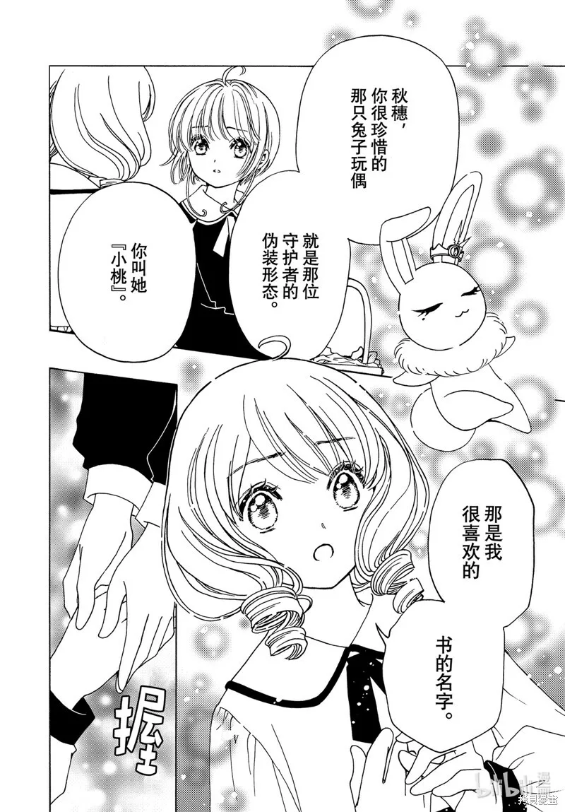 第74话 第14页