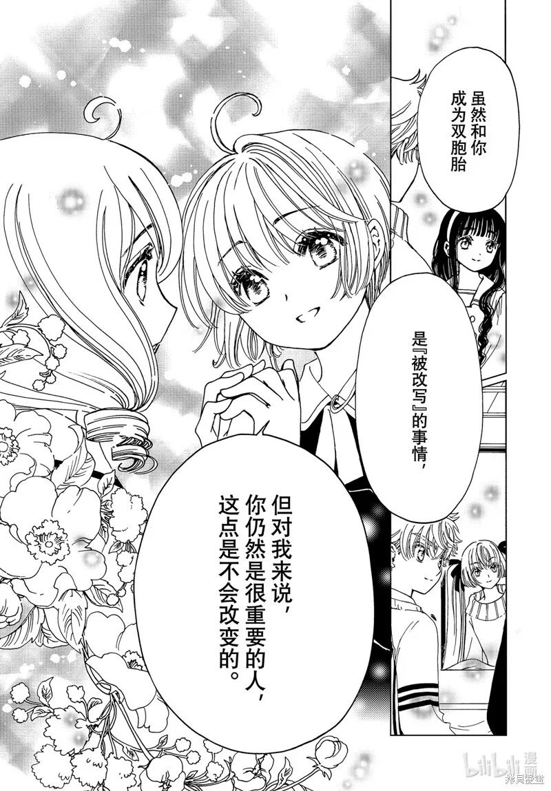 第74话 第15页
