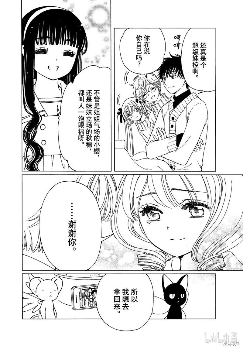 第74话 第16页