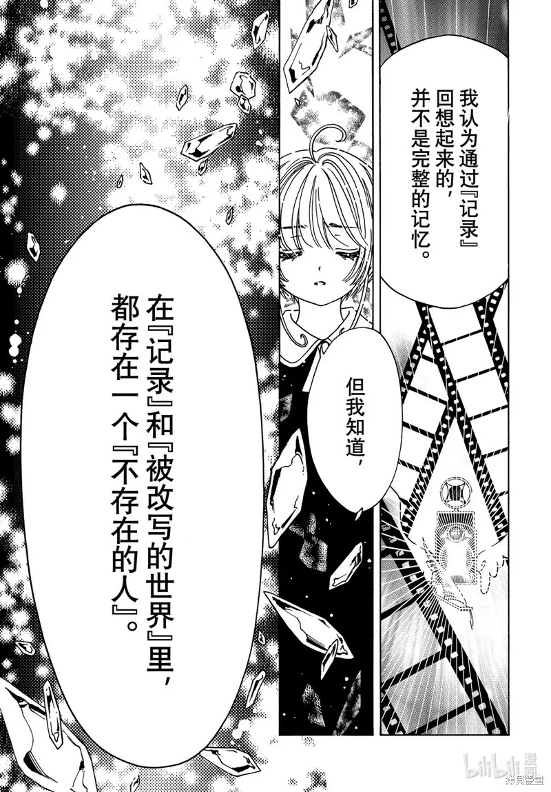 第74话 第17页