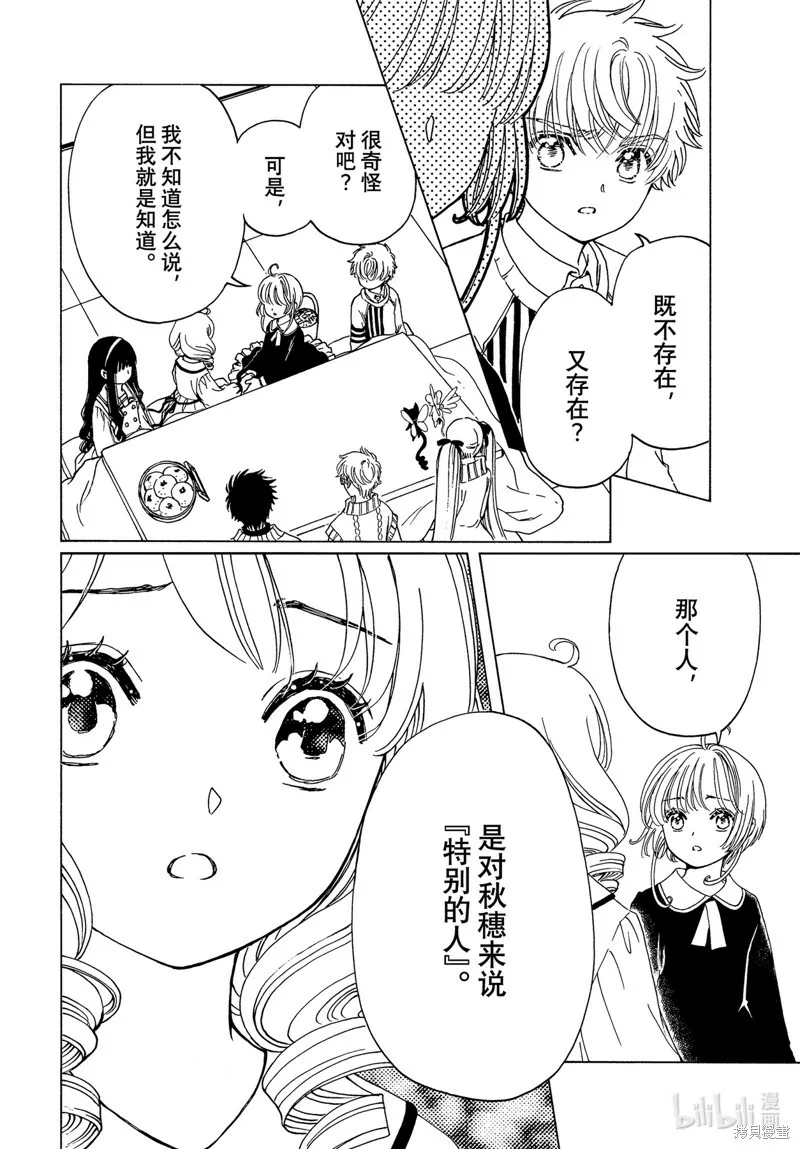 第74话 第18页