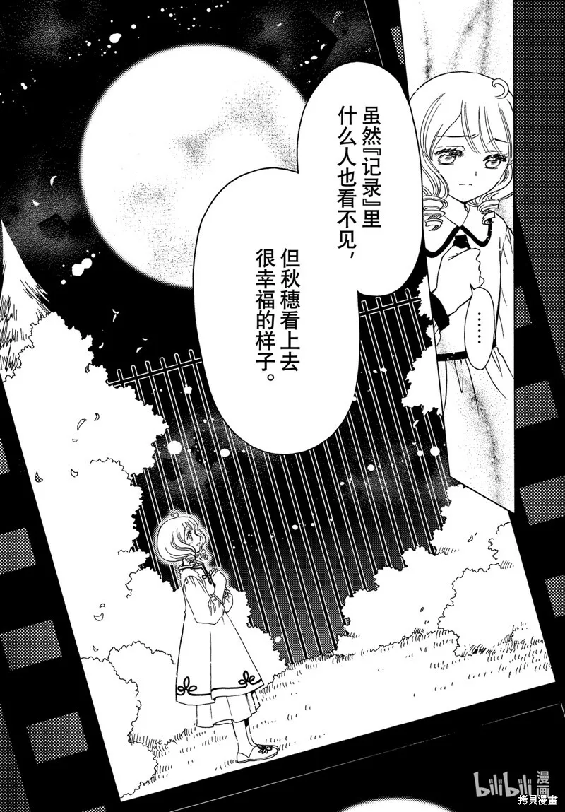 第74话 第19页