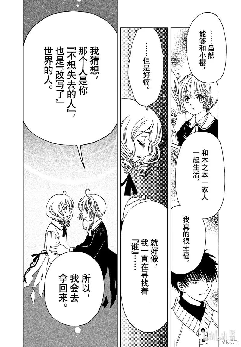 第74话 第20页