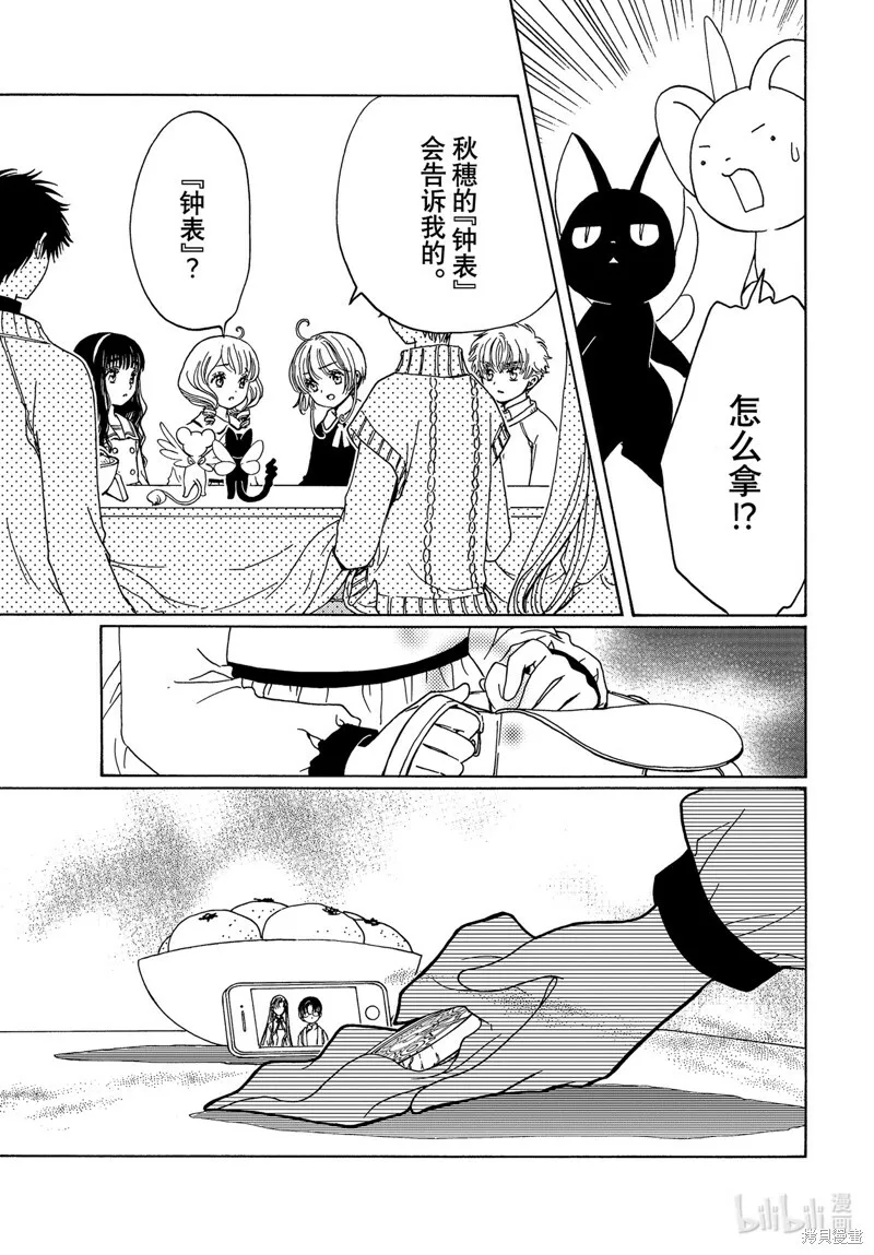 第74话 第21页