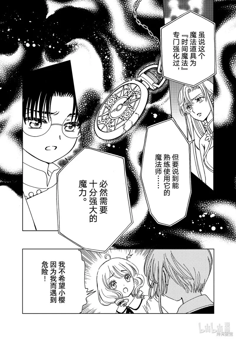 第74话 第22页