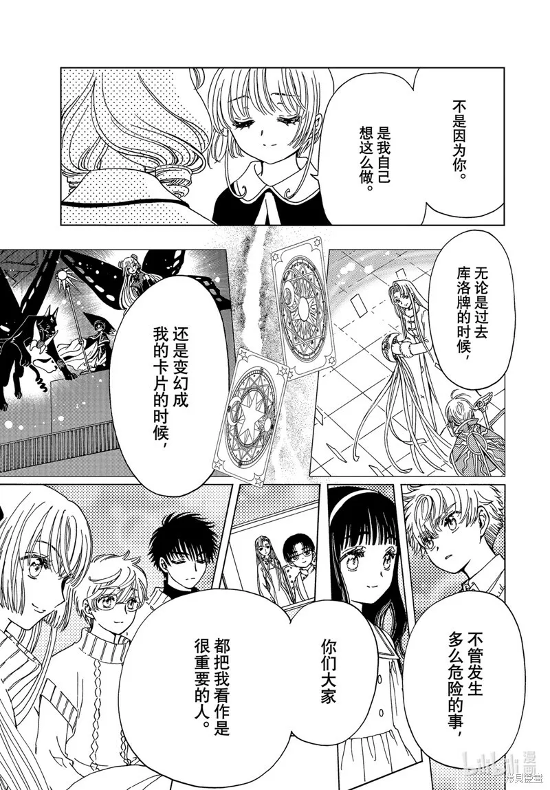 第74话 第23页