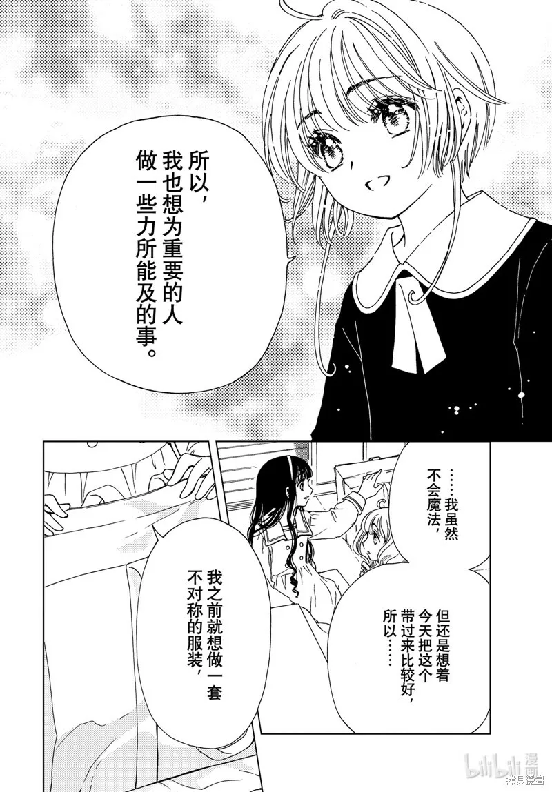 第74话 第24页