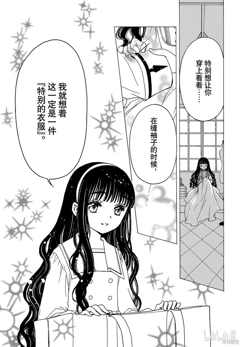 第74话 第25页