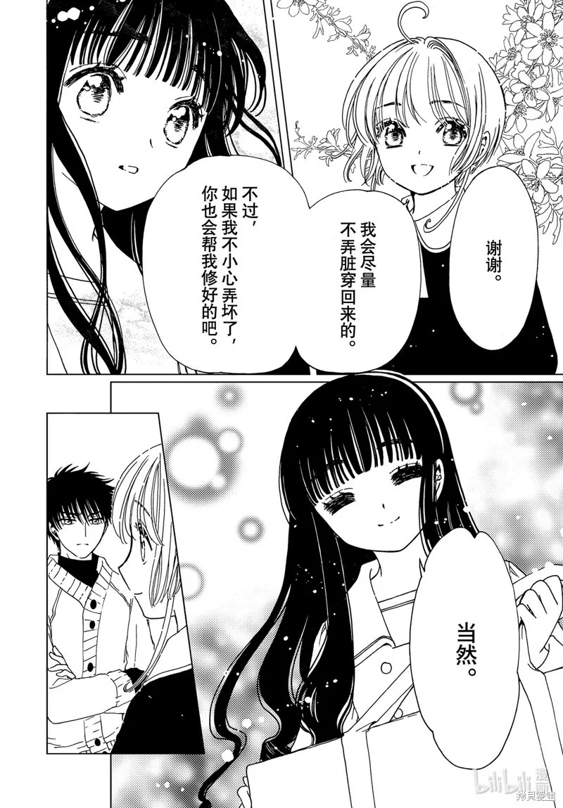第74话 第26页