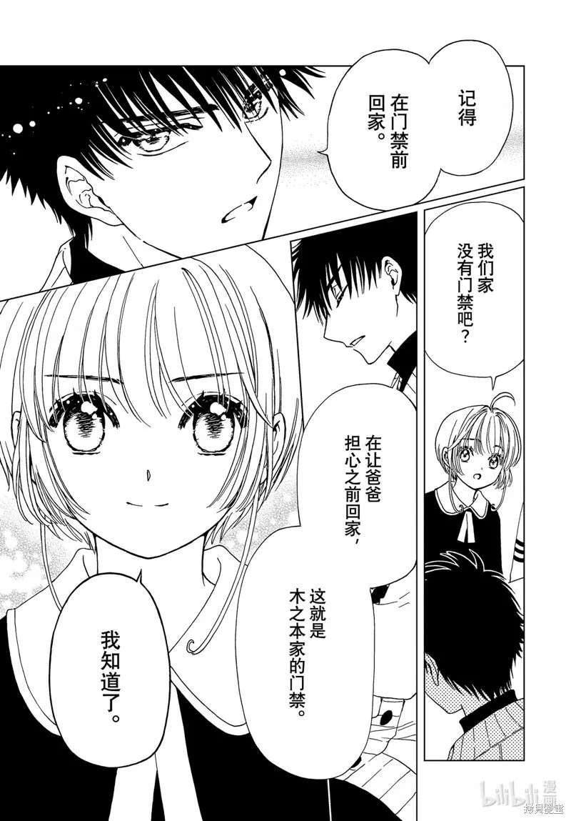 第74话 第27页