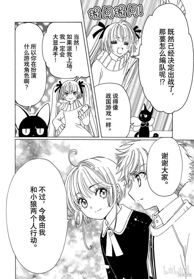 第74话 第28页