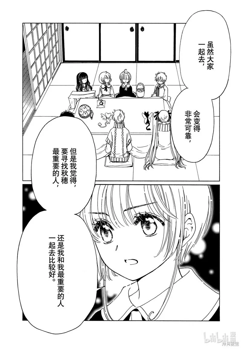 第74话 第29页