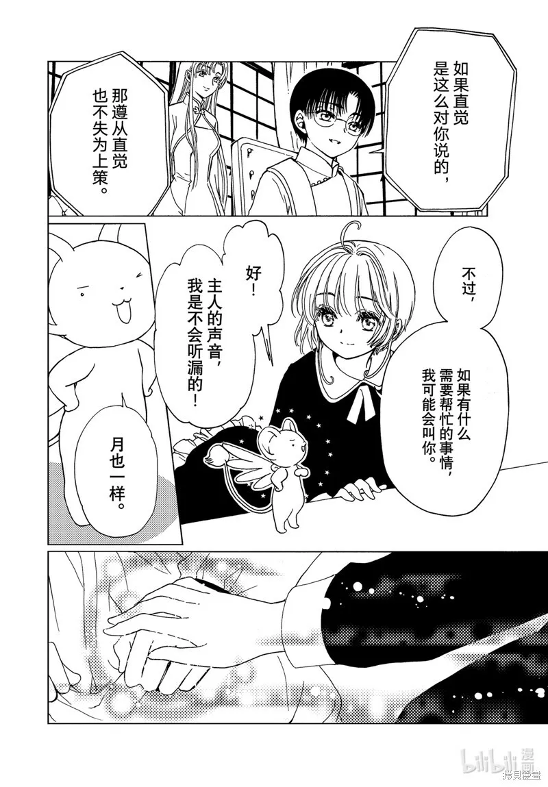 第74话 第30页