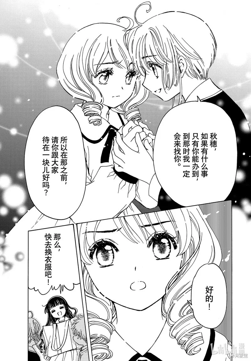 第74话 第31页